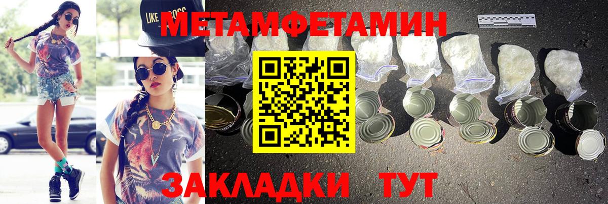 АМФЕТАМИН 98% Саранск