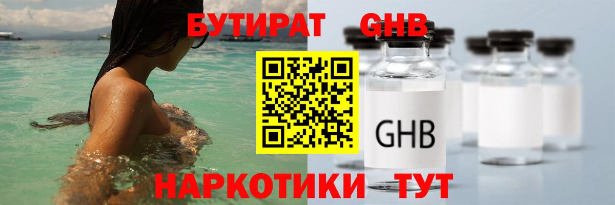 Саранск  Бутират  Вход с VPN  БУТИРАТ буратино 
