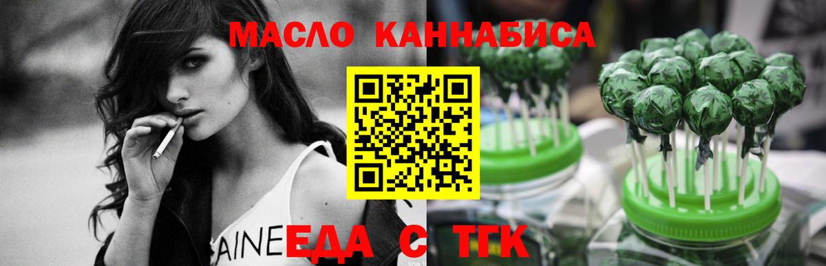 Саранск  Печенье с ТГК марихуана  Вход с VPN 