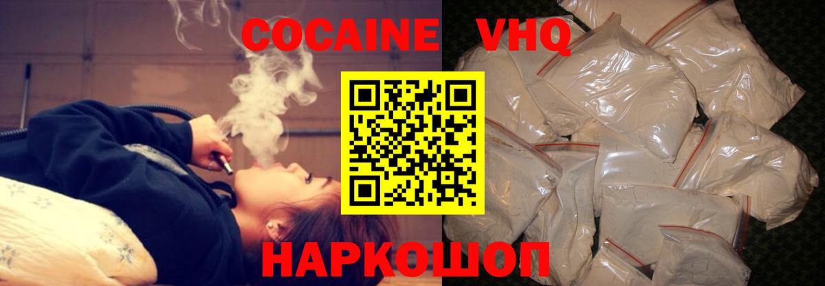 Cocaine 98%  Кокаин 98%  КОКАИН  Вход с VPN  Саранск 