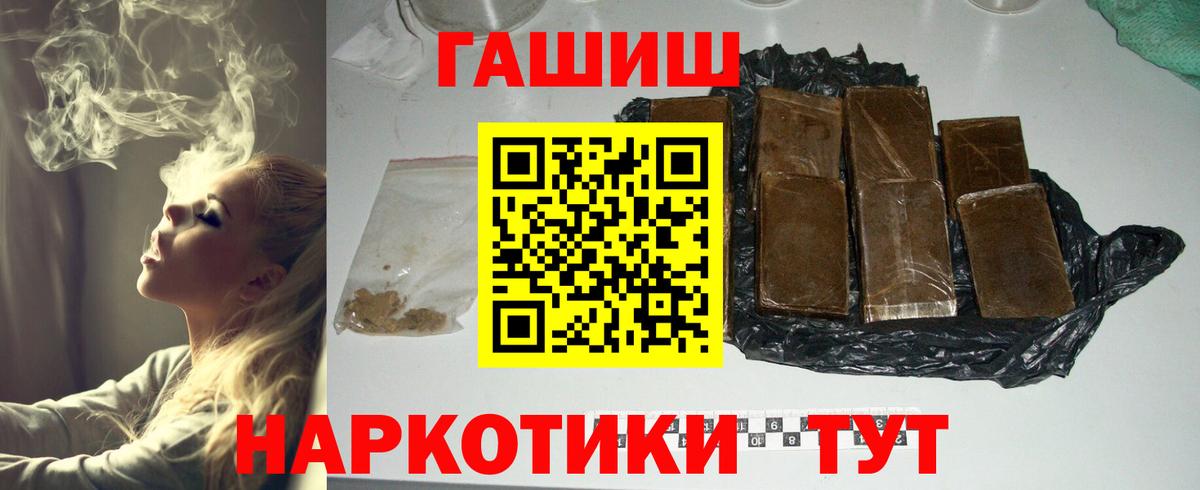 Гашиш  купить наркотики цена  Саранск  ГАШ Premium  Вход с VPN 