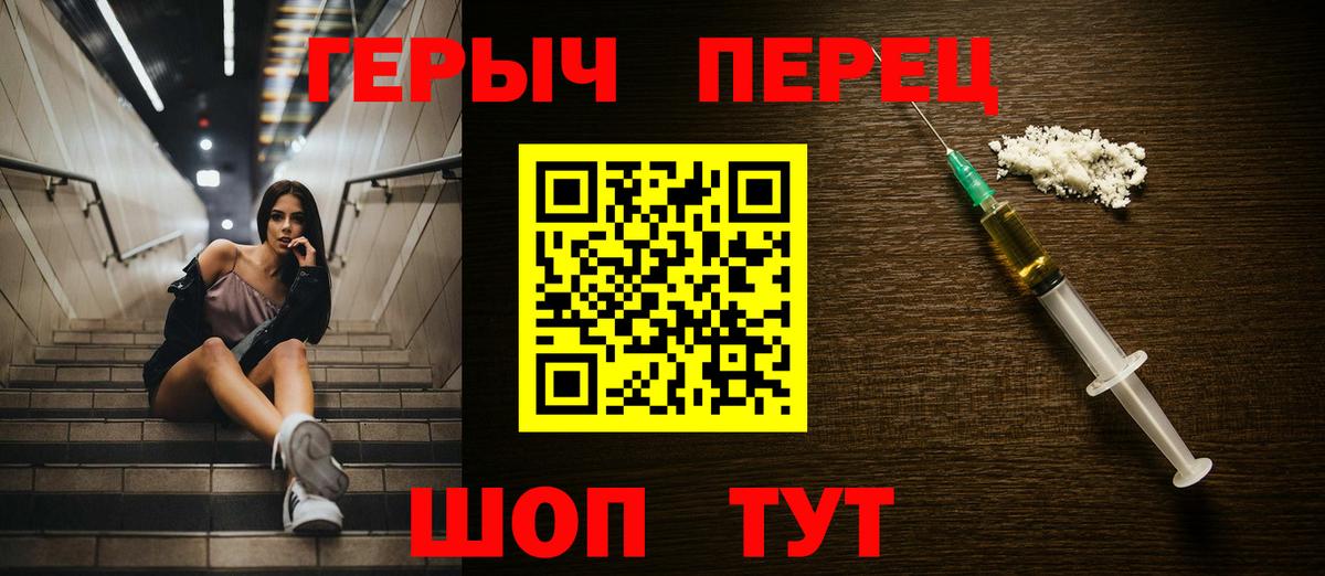 Героин VHQ Саранск