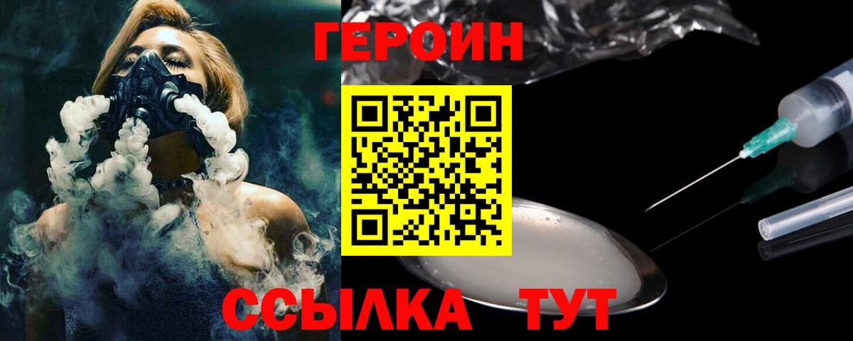 Саранск  Героин  Вход с VPN  Героин Heroin 