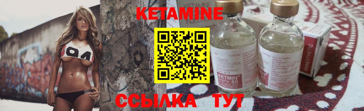 Кетамин VHQ  Вход с VPN  КЕТАМИН ketamine  мега вход  Саранск 