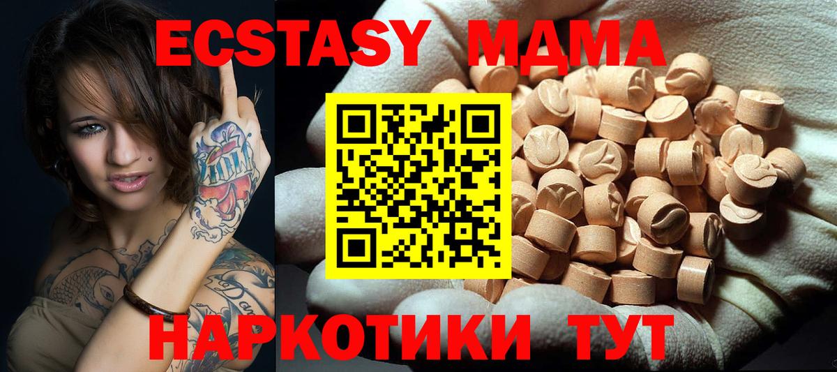MDMA кристаллы Саранск