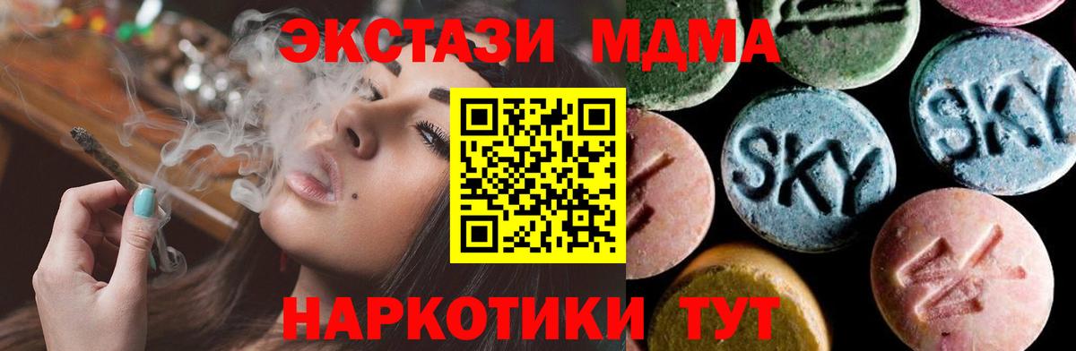 Саранск  MDMA кристаллы  MDMA кристаллы  Вход с VPN 