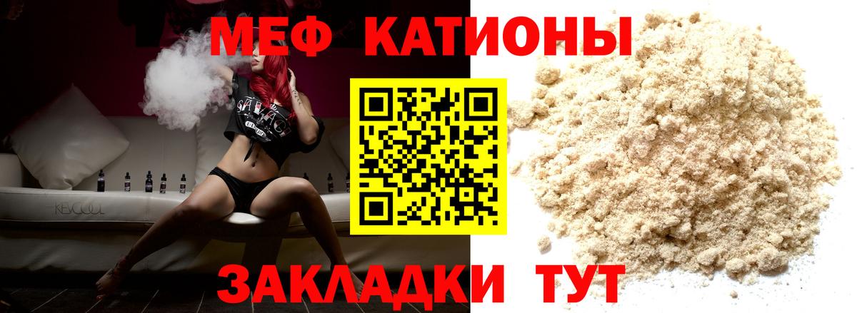 Меф  закладка  Вход с VPN  МЯУ-МЯУ  Саранск  Мефедрон VHQ  Мефедрон mephedrone 