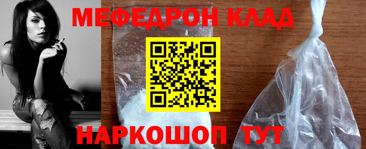 МЕФ мука Саранск