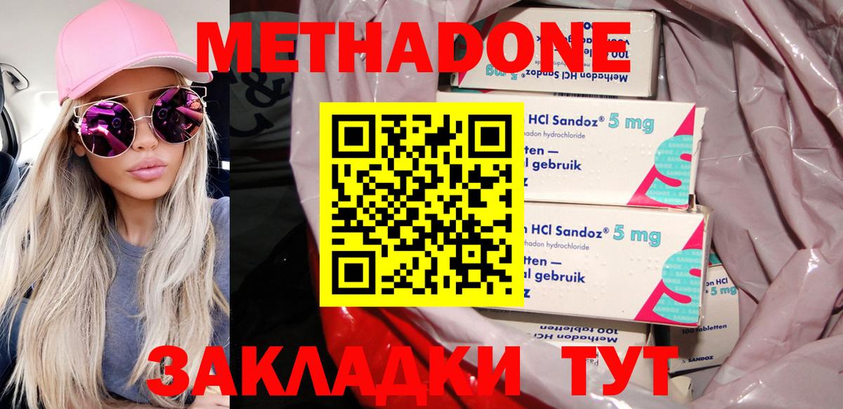 Саранск  МЕТАДОН белоснежный  мега зеркало  Вход с VPN  Метадон мёд 