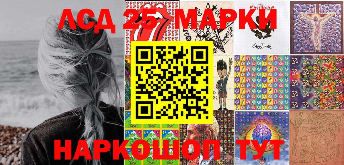 Наркотические марки 1,8мг Саранск