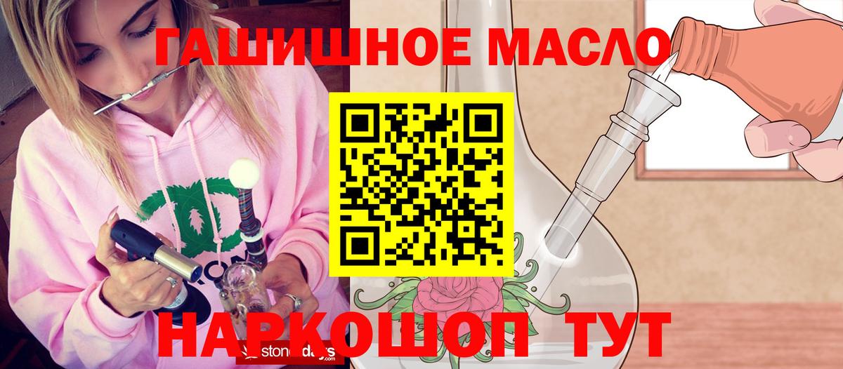 ТГК Wax Саранск