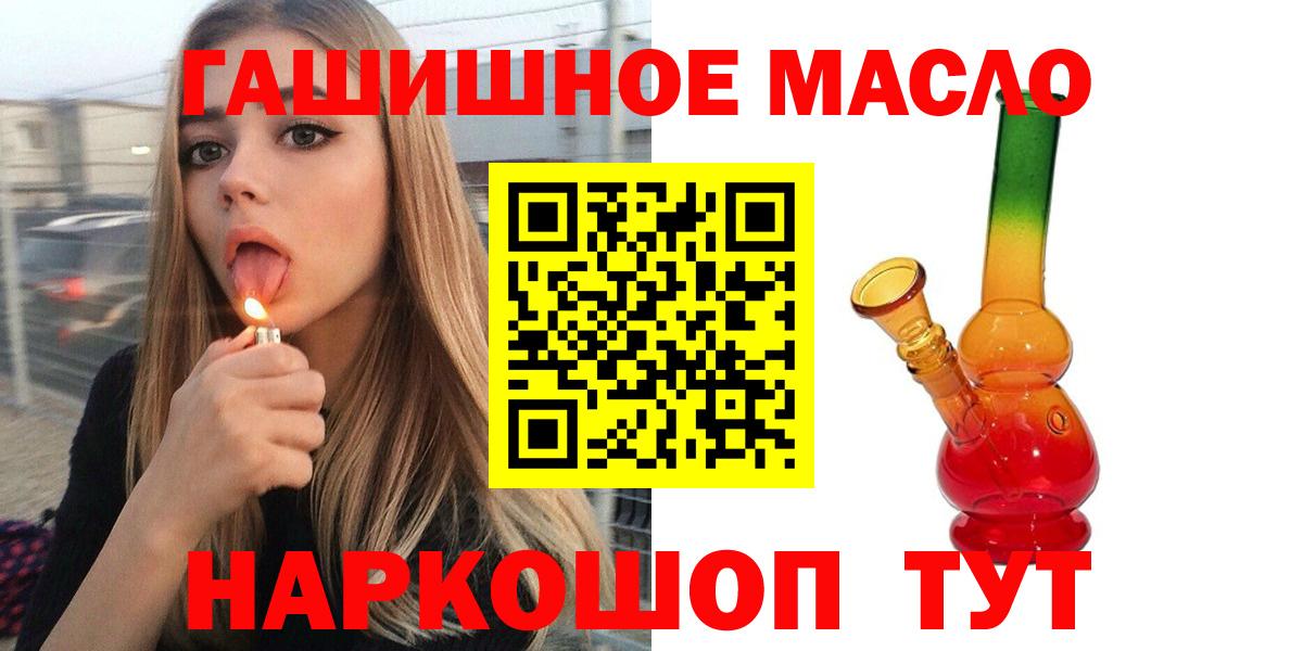 Дистиллят ТГК жижа  Вход с VPN  ТГК концентрат  Саранск 