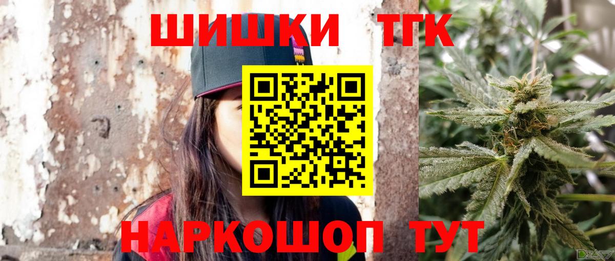Бошки Шишки гибрид Саранск