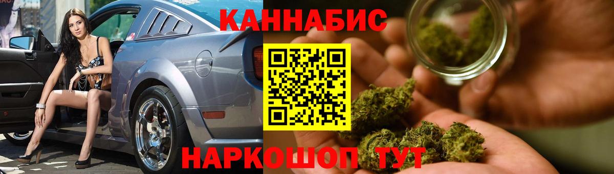 Бошки марихуана SATIVA & INDICA  Вход с VPN  Саранск  Марихуана THC 21%  Каннабис сатива 